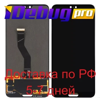 

Display for Huawei P20 Pro + touchscreen