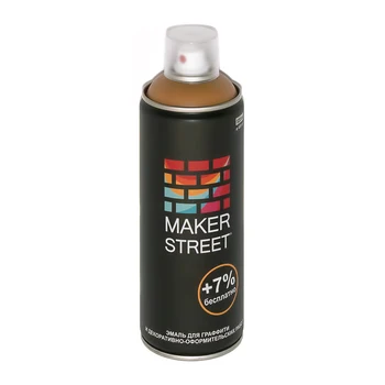 

“MAKERSTREET” Эмаль для граффити и декоративно-оформительских работ MS400 400 мл 100 Темно-бежевый