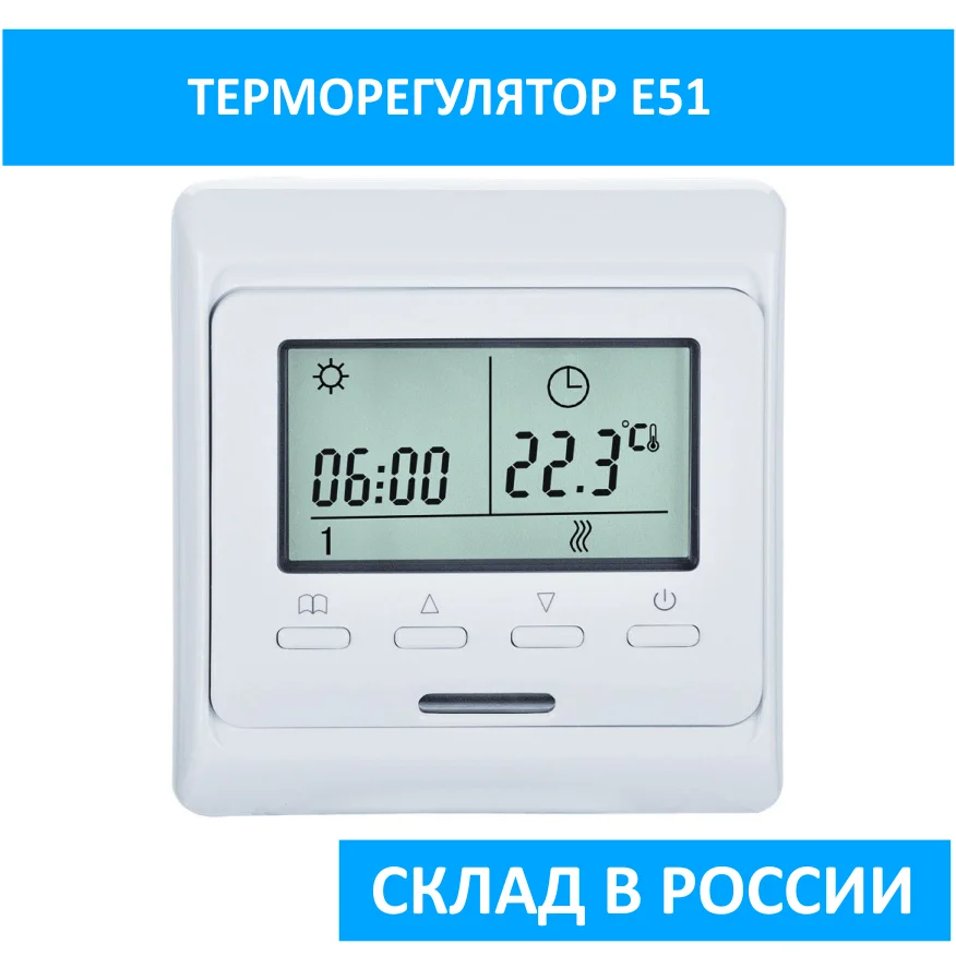 Контроллер температуры E51 с 3-метровым датчиком | Обустройство дома