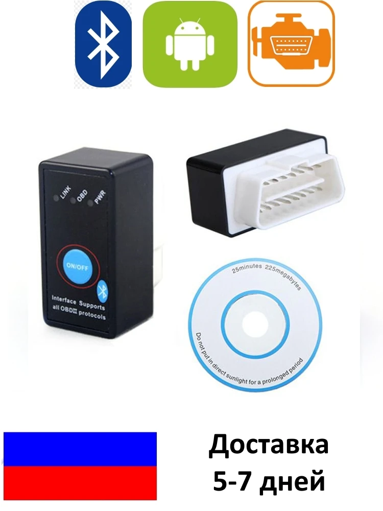 ELM327 Bluetooth v1.5 c кнопкой PIC18F25K80