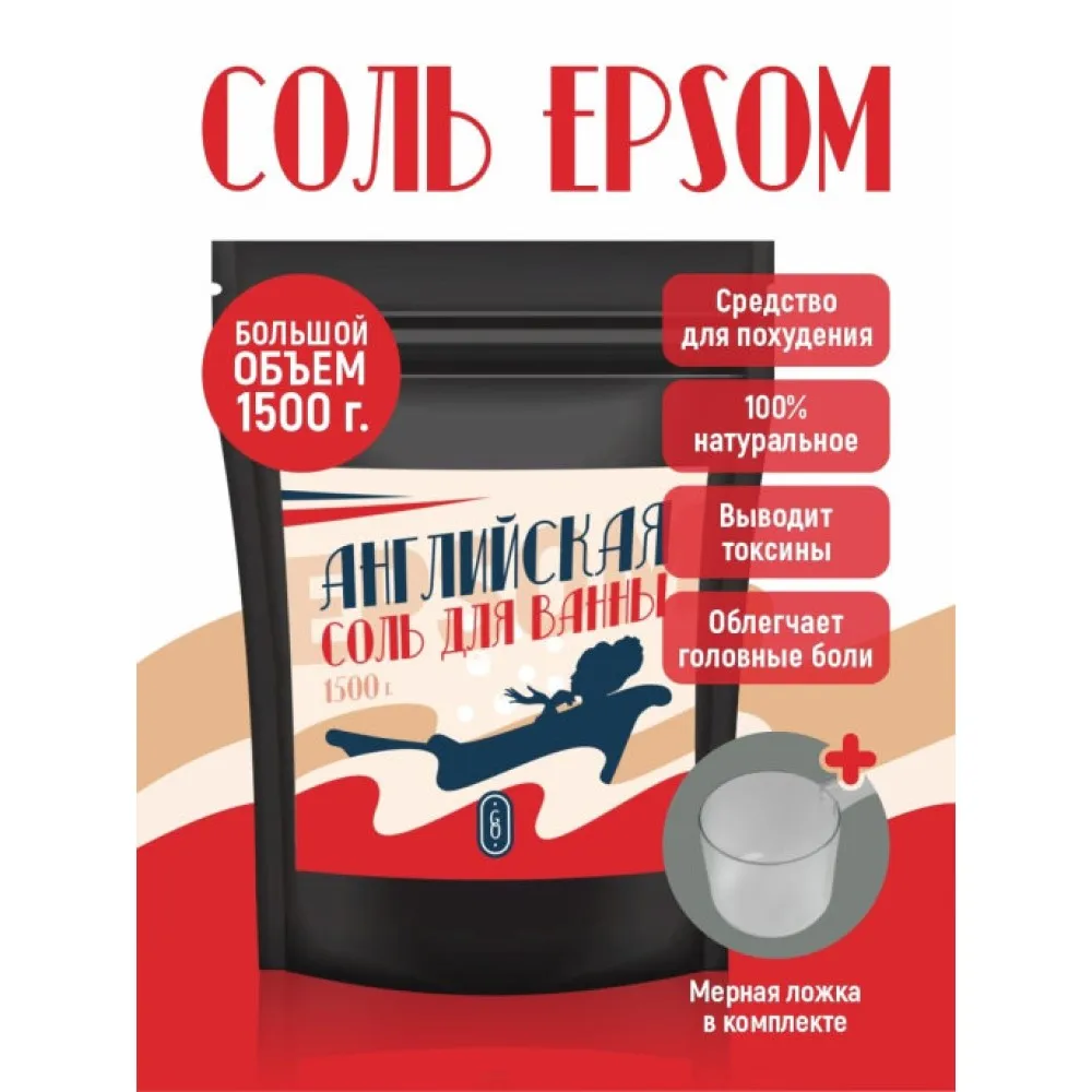 English magnesium bath salt cosmetic Espom (Epsom salt) for slimming body and feet 1 5 kg |