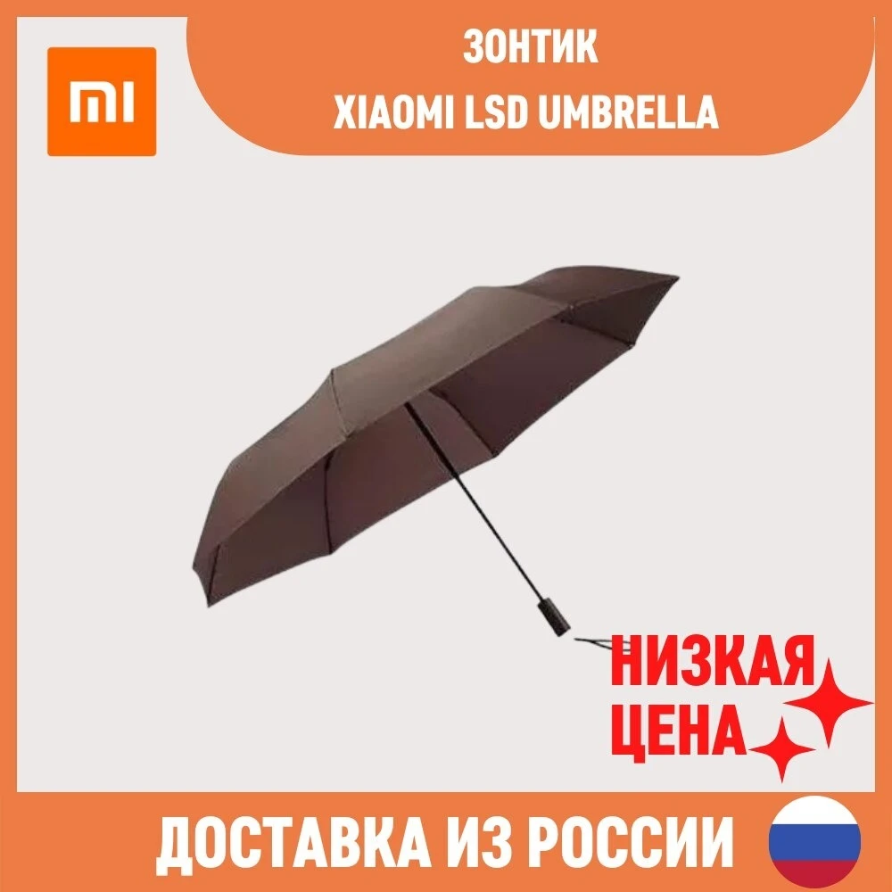 Xiaomi paraguas impermeable LSD para hombre y mujer, sombrilla impermeable de nivel 4 UV, resistente viento, impermeable, repelente al agua|Paraguas| AliExpress