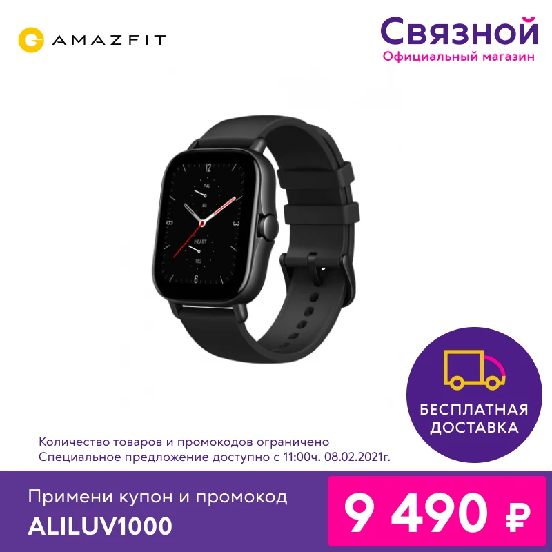  Умные часы Amazfit GTS 2e 