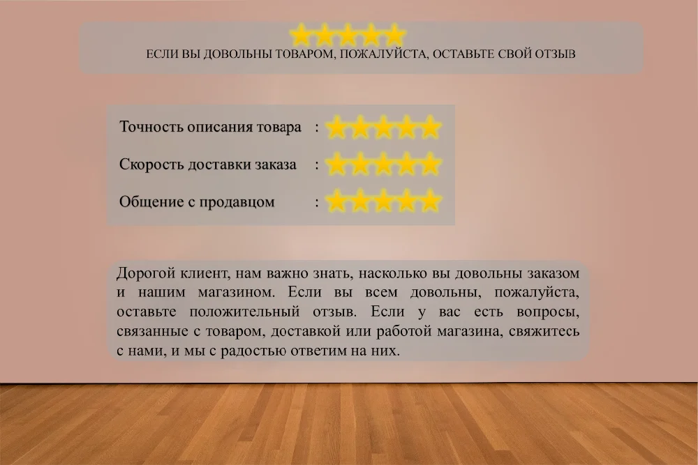 Отзыв