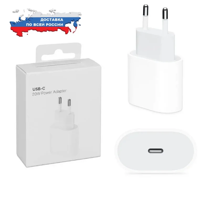 Сетевое зарядное устройство для iPhone 20W USB-C Power Adapter ЗУ 13 12 11 Pro | Мобильные телефоны и