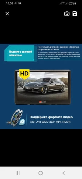 Отзыв о товаре Автомобильный GPS-навигатор Junsun D100, 7-дюймовый сенсорный экран, 256 м + 8 Гб, FM-радио, голосовые подсказки, Карта Европы и России, бесплатные обновления, GPS-навигаторы для грузовиков от пользователя G***a