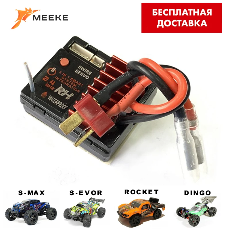 Запчасти Remo Hobby 1/16 регулятор скорости оборотов Smax S-evor Rocket Dingo — E9901-V3 | Игрушки и