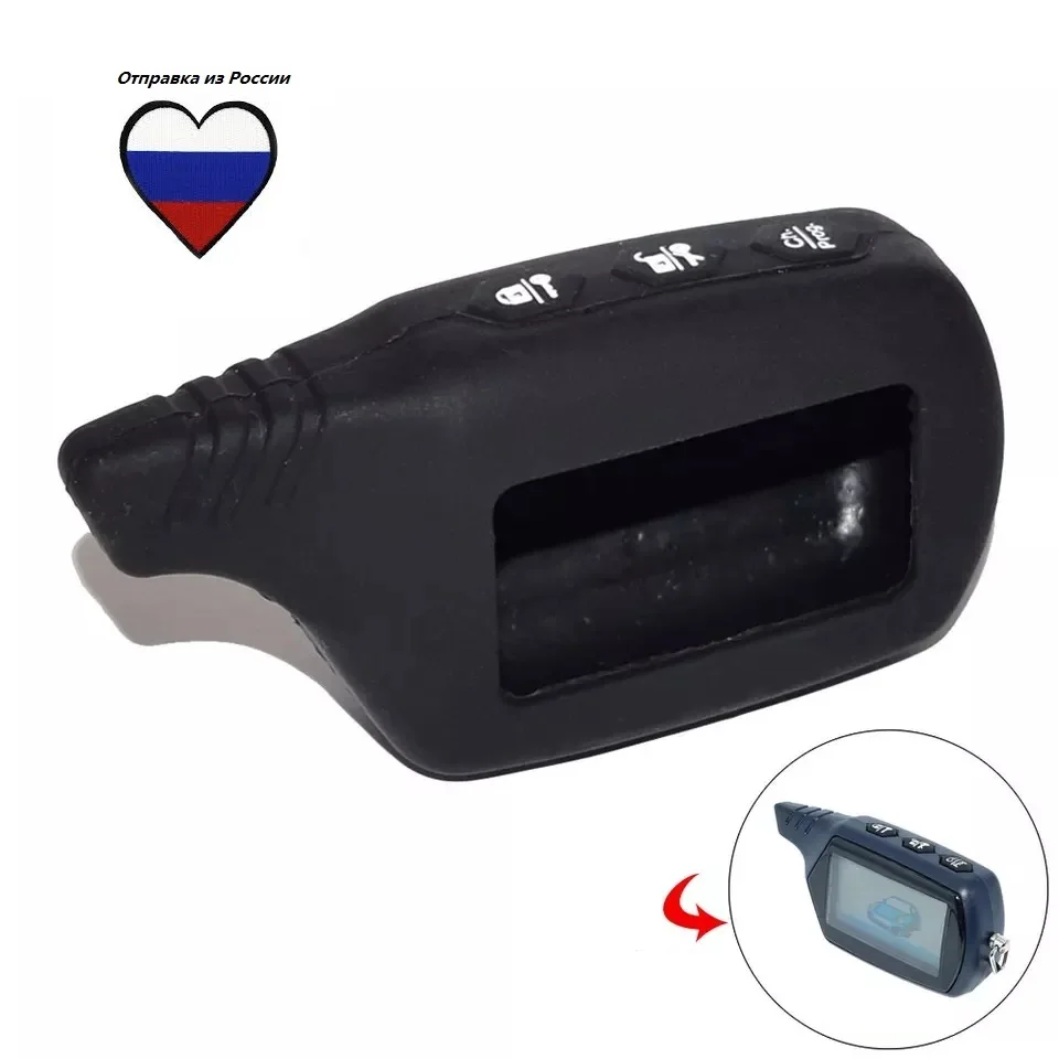 Чехол силиконовый для Starline A91 / B9. Быстрая доставка из России. на брелок