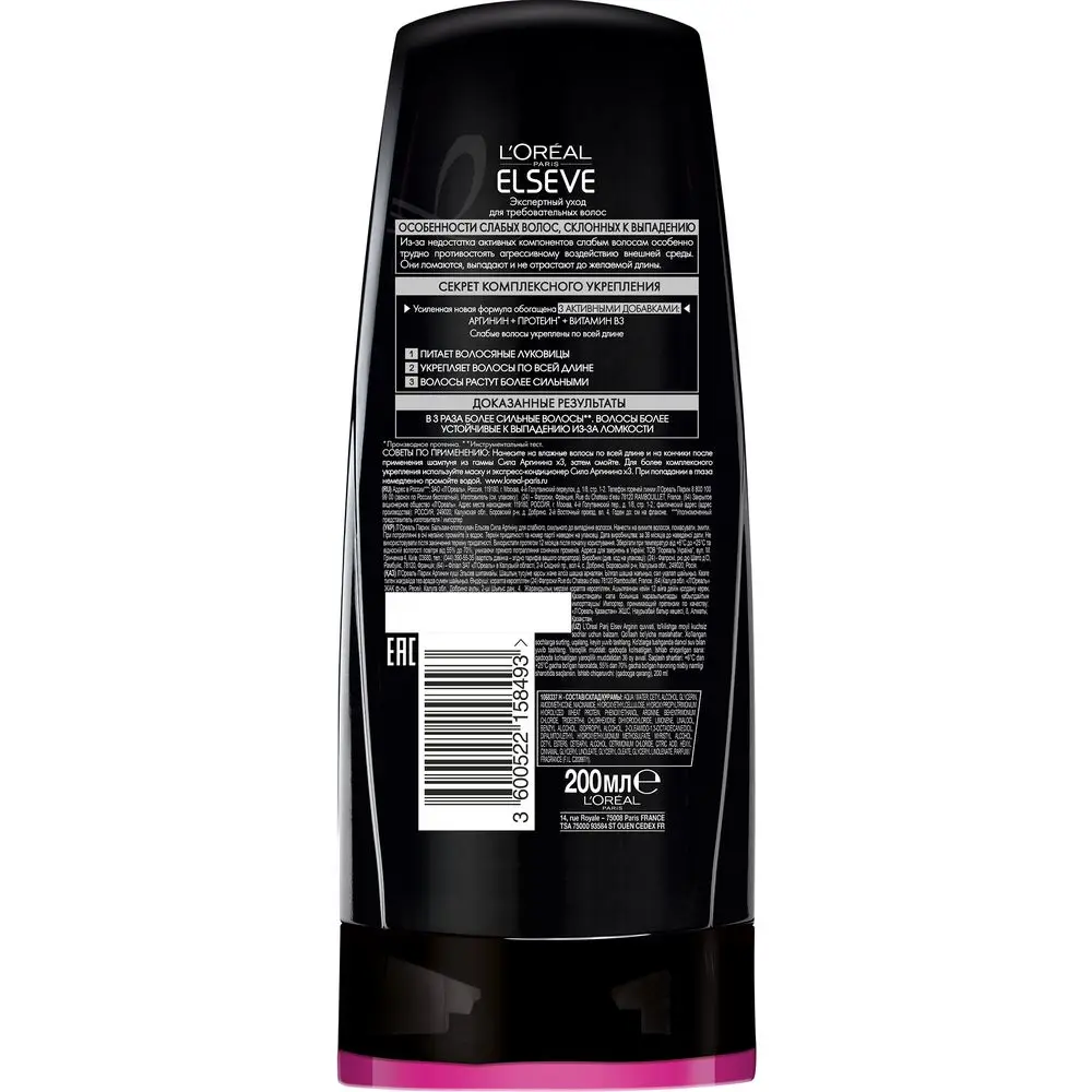 L'Oreal Paris Elseve Бальзам "Эльсев, Сила Аргинина х3", укрепляющий, для ослабленных или поврежденных волос, 200 мл