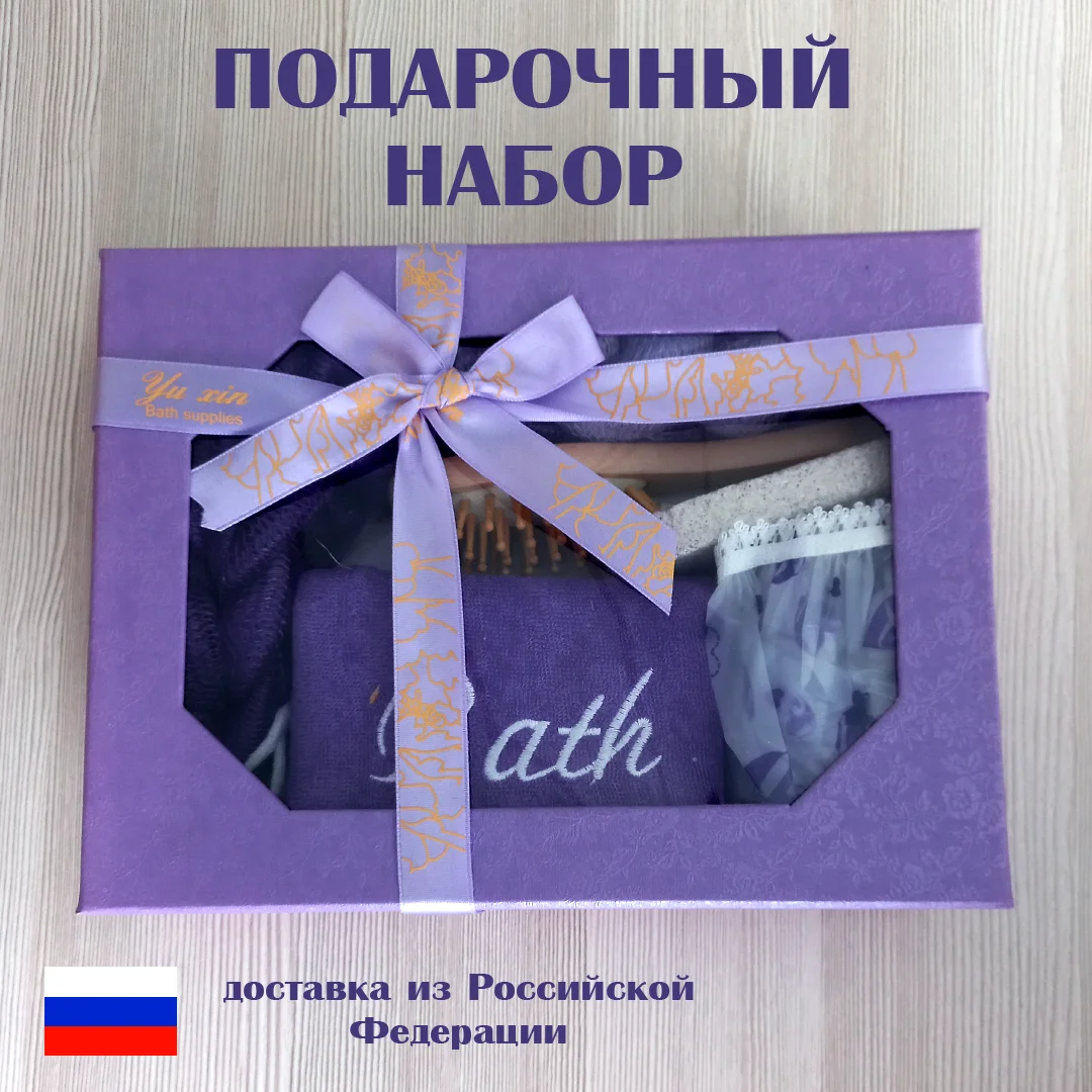 bath shower bath sauna Gift