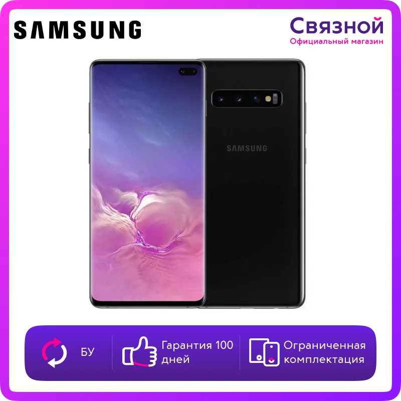 Уцененный телефон Samsung Galaxy S10+ 8/128GB Б/У состояние хорошее | Мобильные телефоны и