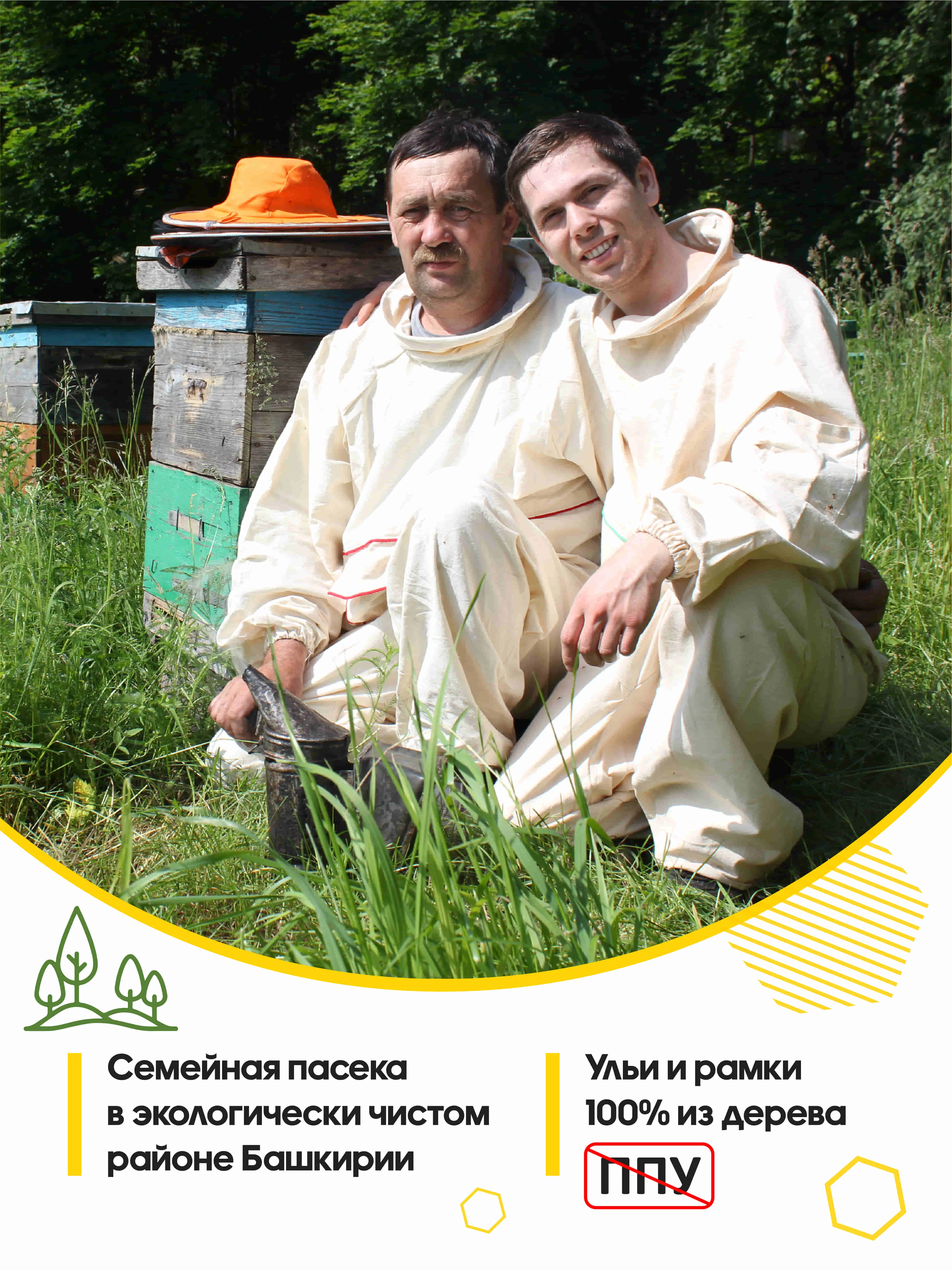 Bashkir honey with Cedar fat thick, natural honey, sugar-free sweets, lean product, 500g, food, pp products, healthy sweets, sugar-free sweets, tea, sweets for tea, delicious honey, healthy foods, a gift for health