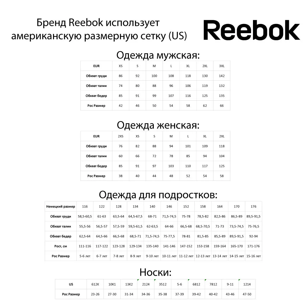 reebok-одежда