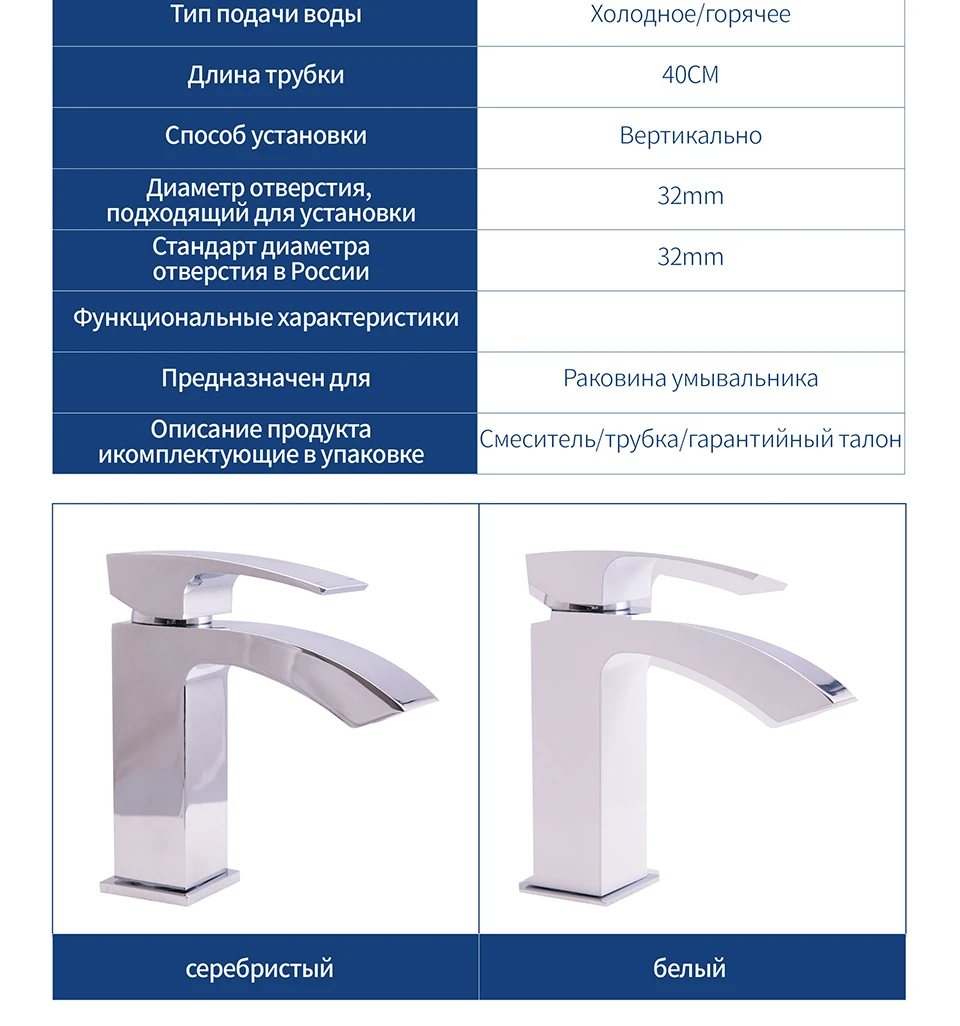 Смеситель для раковины OUTE T1001K-1