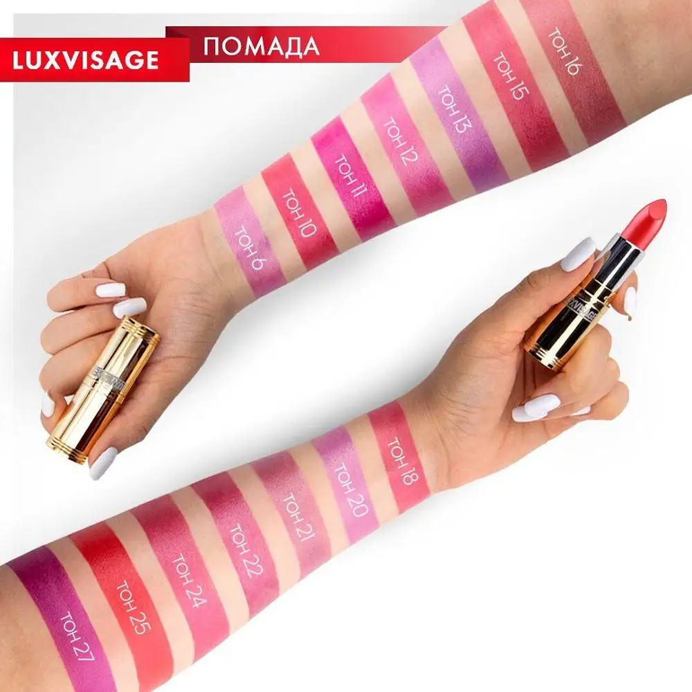 Luxvisage lipstick 4G Luxvisage lipstick 4G