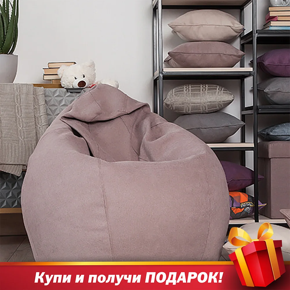 Кресло мешок пуф ленивый диван татами для гостиной детской Лима Большой Delicatex