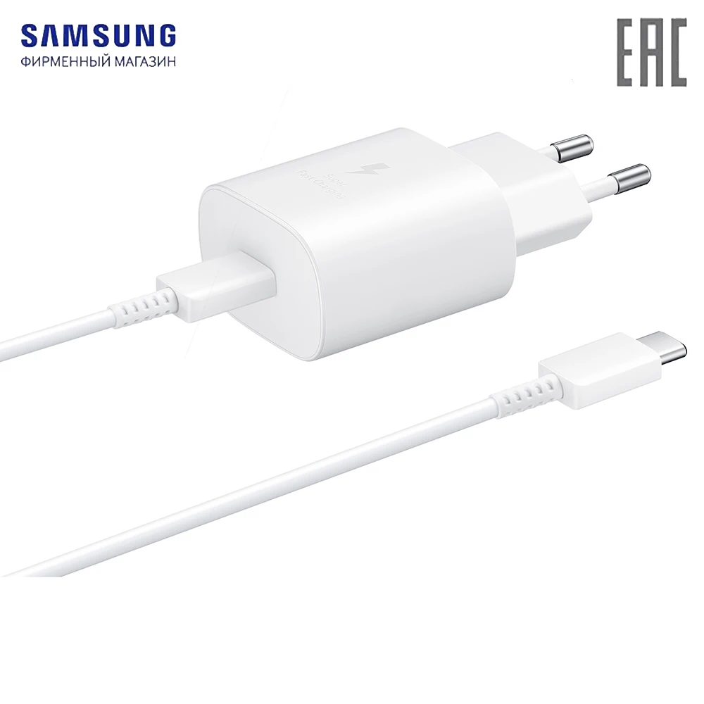 СЗУ Samsung USB Type-C с функцией быстрой зарядки PowerDelivery 25Вт Белое | Электроника