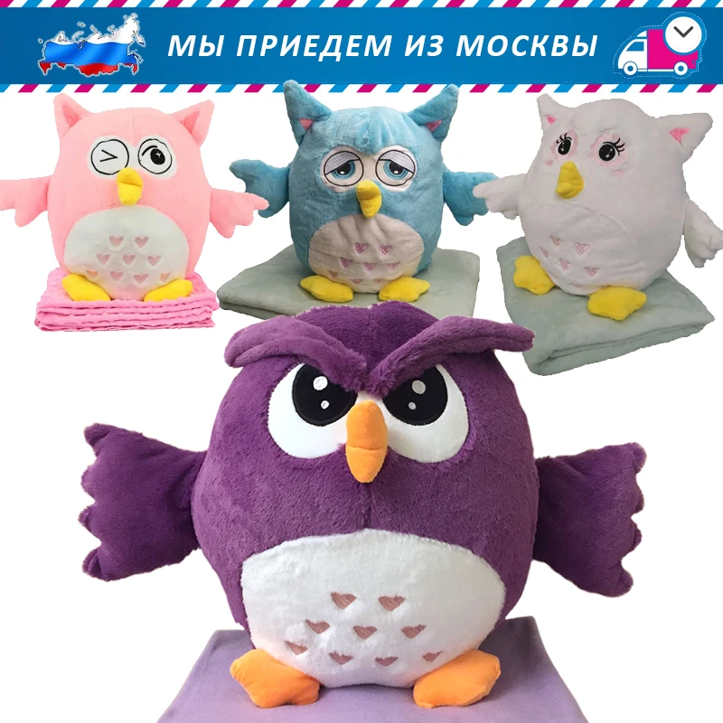 Сова с пледом мягкая игрушка подушка сова 3-в-1 большая плюшевая | Мягкие игрушки животные -1005003240468915