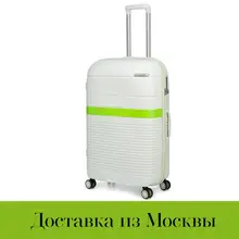 Чемодан пластиковый на четырех колесах BAUDET,(размер М), 64 л