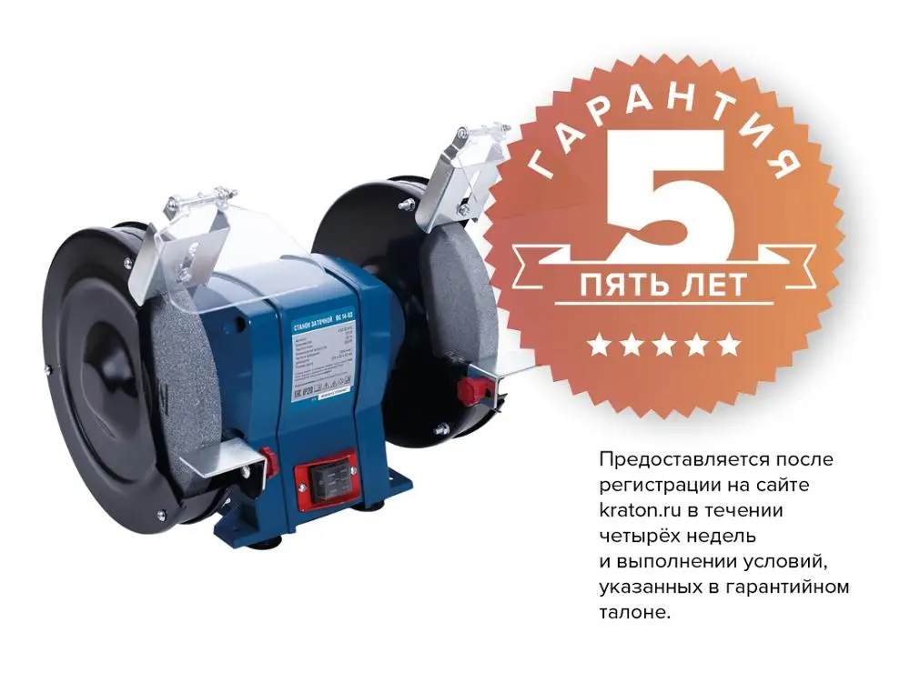 Станок заточной КРАТОН BG 14 03|grinding machine|bg |