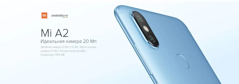 Глобальная версия Xiaomi Mi A2 128 GB Встроенная память 6 ГБ Оперативная память