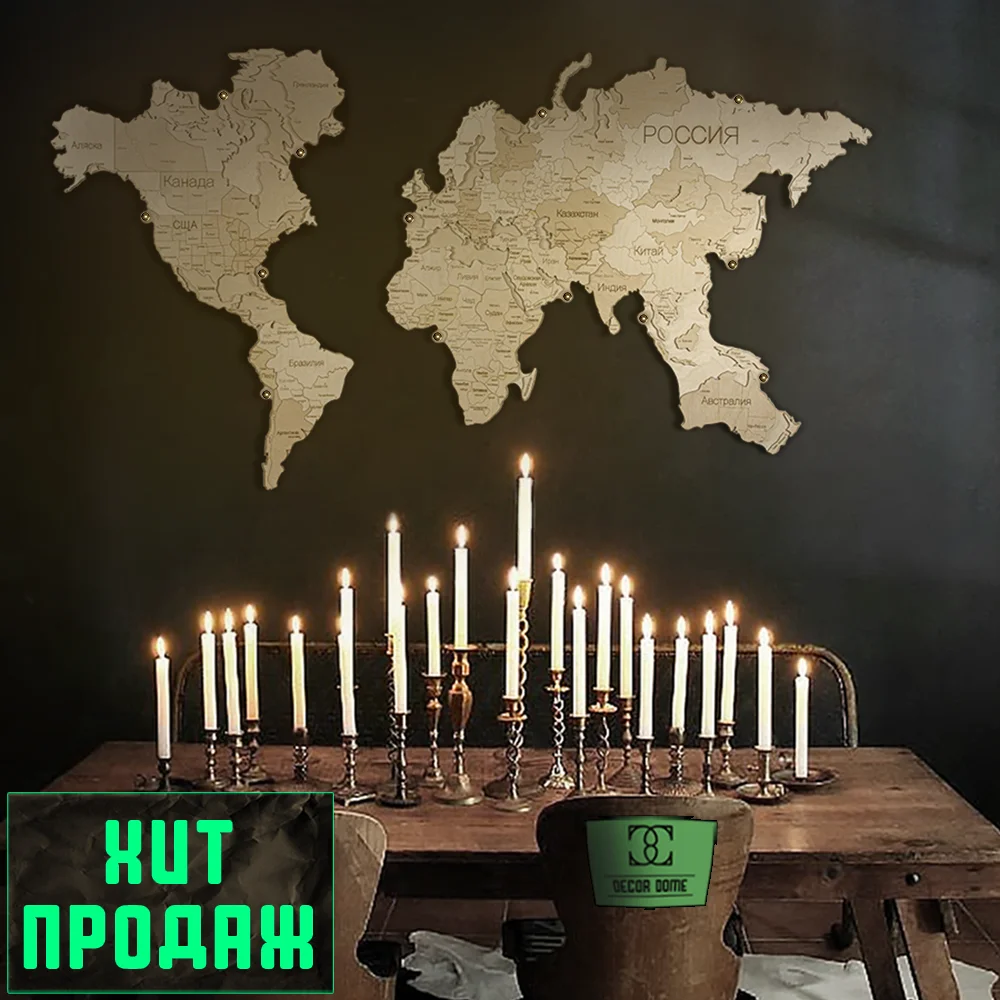 Карта мира 2 уровня на стену 160*85