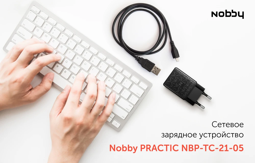 Сетевое зарядное устройство Nobby Practic NBP-TC-21-05, USB, прочное, надежное зу,черный