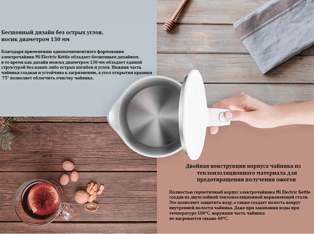 Чайник Xiaomi Mi Electric Kettle