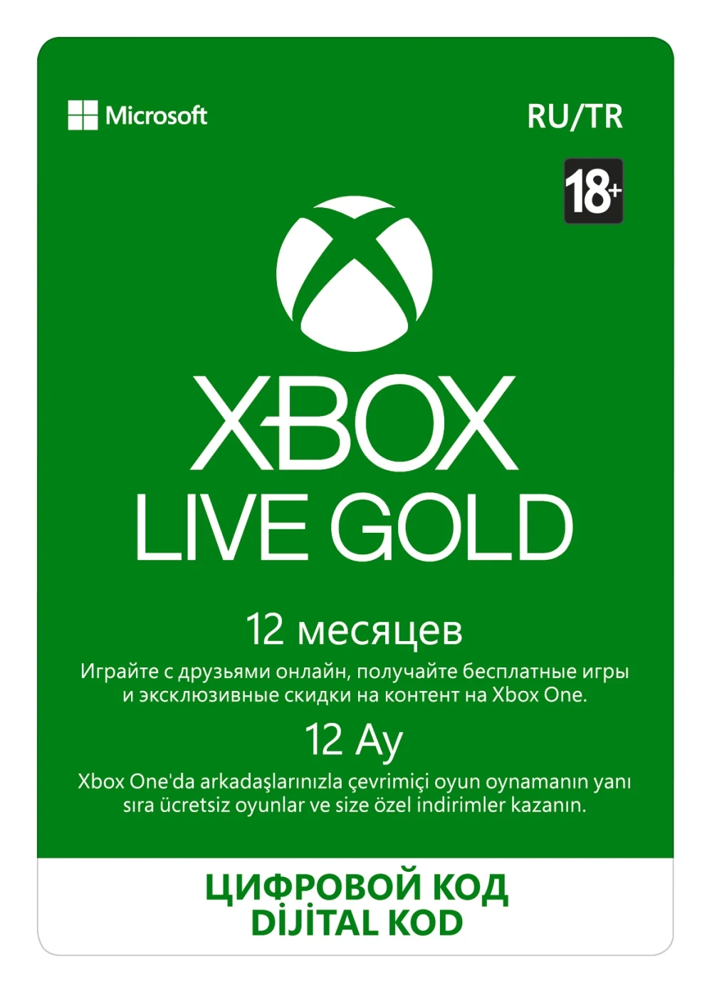 Карта оплаты Xbox LIVE: GOLD на 12 месяцев [Цифровая версия] | Цифровые товары