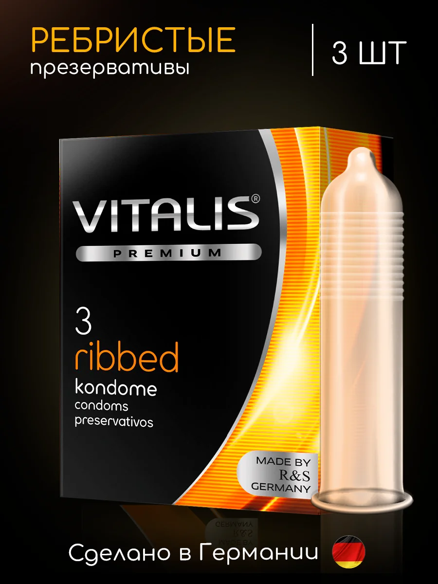 Презервативы VITALIS PREMIUM ribbed 3 шт Красота и здоровье Интимные товары Безопасный секс