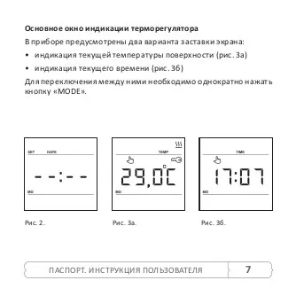 Терморегулятор Теплолюкс ТР 515 Белый