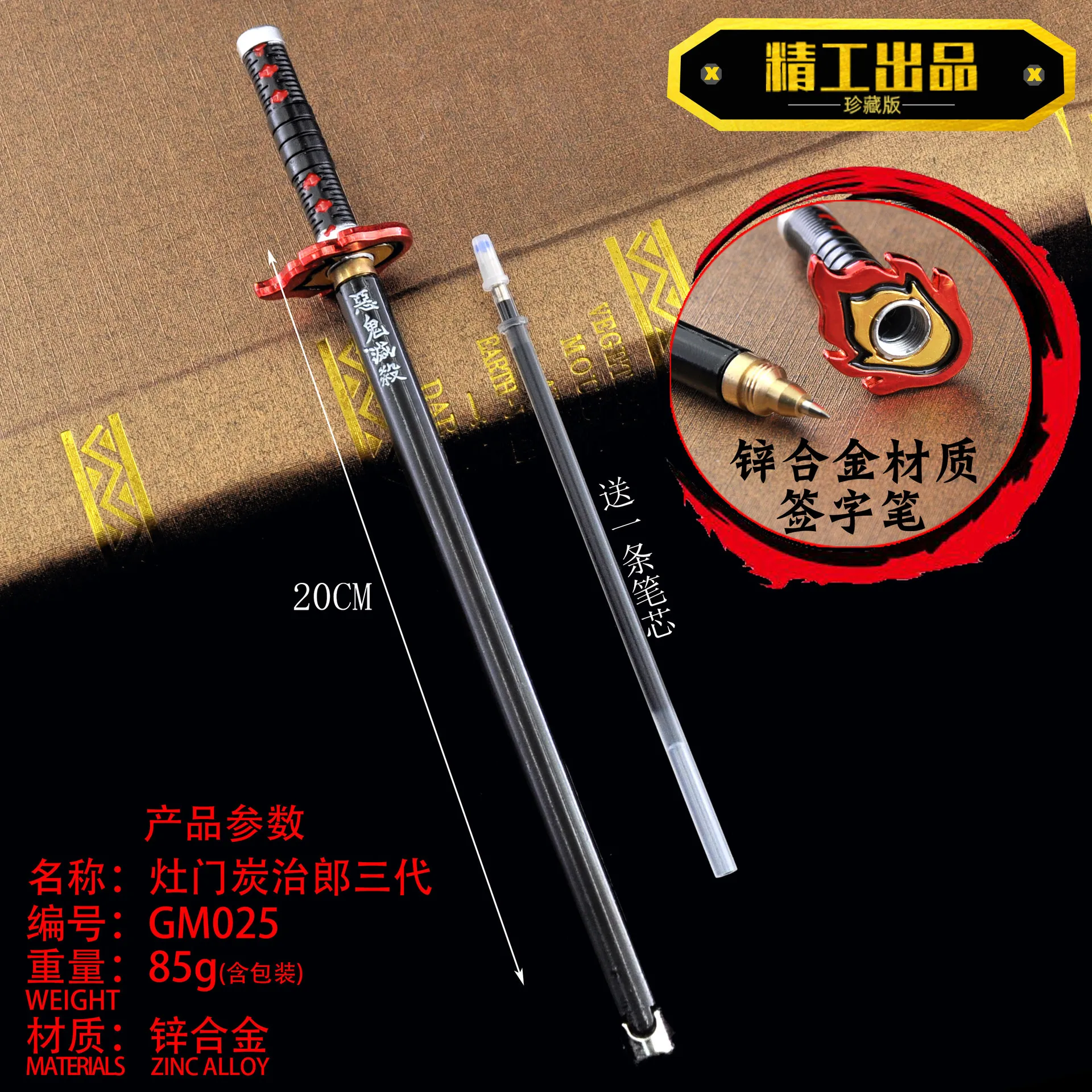 Kamado Tanjiro C