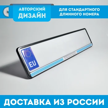 

License plate frame. License plate cover. Car number plate. Number plate holder. Exclusive design. RUSSIA. ASTRAKHAN. Astrakhan region. UTDOMING