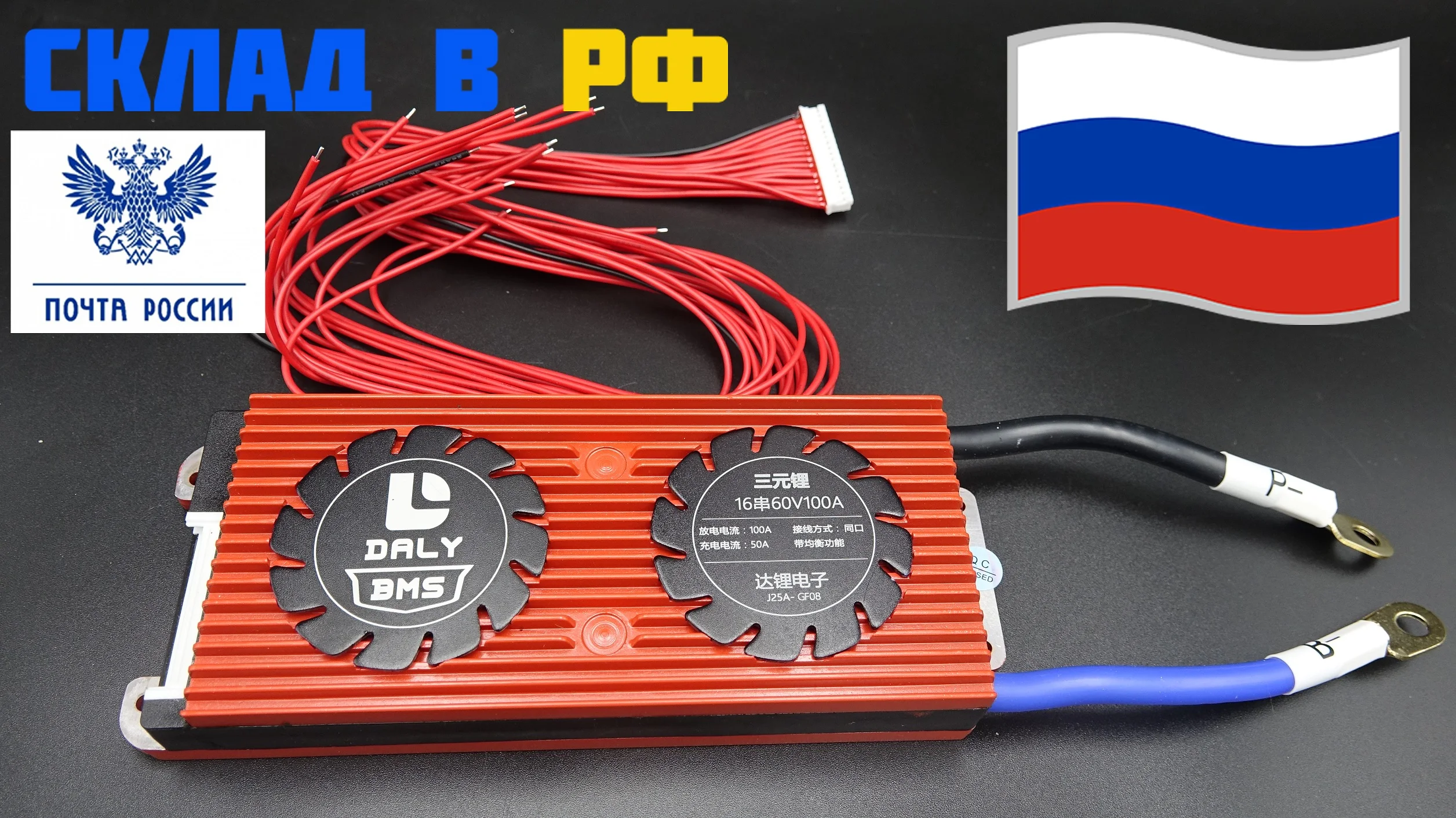 Плата БМС Daly BMS LiFePo4 li-ion 3S 4S 7S 8S 12S 13S 14S 15S 16S Склад в РФ | Электроника