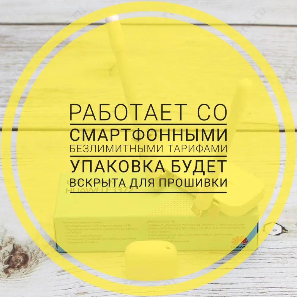 Белый с мод. прошивкой Модем Huawei E3372 E3372h-153 USB LTE 4G 3G 2G с двумя CRC9 антеннами - Цвет: Белый с мод. прошивкой
