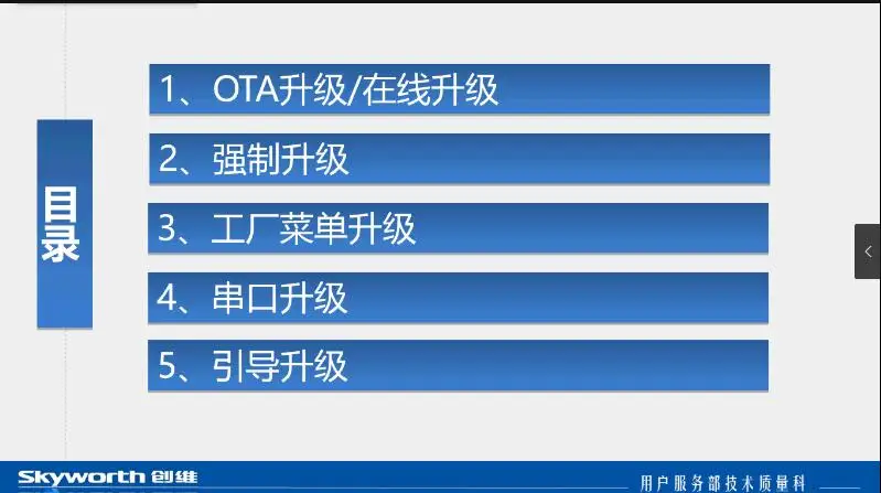 创维电视刷机视频教程分享-8S72、8S79、8S82、5S21机芯,详细刷机升级方法