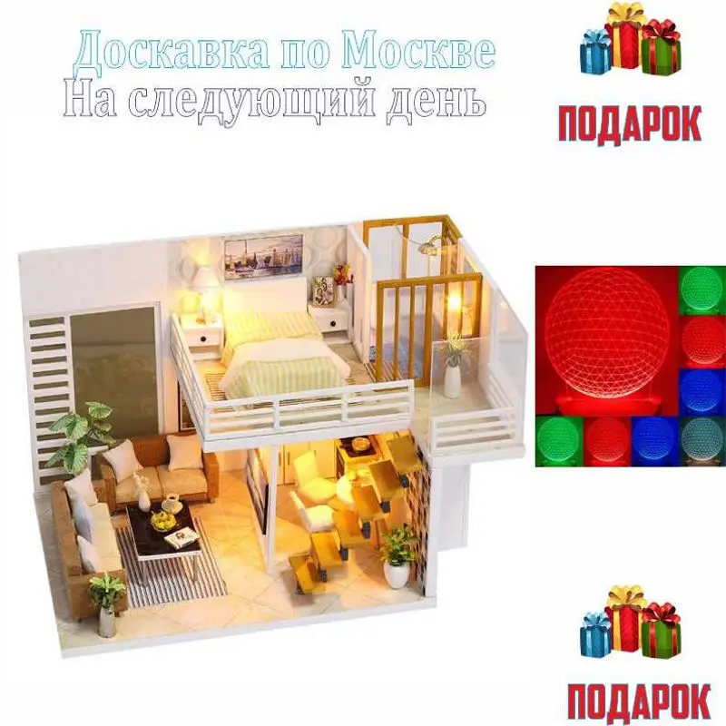 Кукольный дом мебель 3D-DIY Миниатюрная модель+ 3D светильник Деревянный кукольный домик K-031F