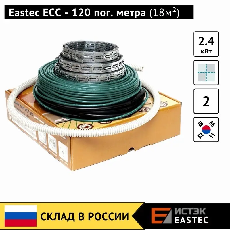 EASTEC ECC- корейский электрический греющий кабель для теплого пола под плитку или керамогранит. Для отопления, подогрева пола в частном доме или квартире. Мощность нагревательного кабеля 20 Вт / 1 пог. метр - Цвет: 120 m