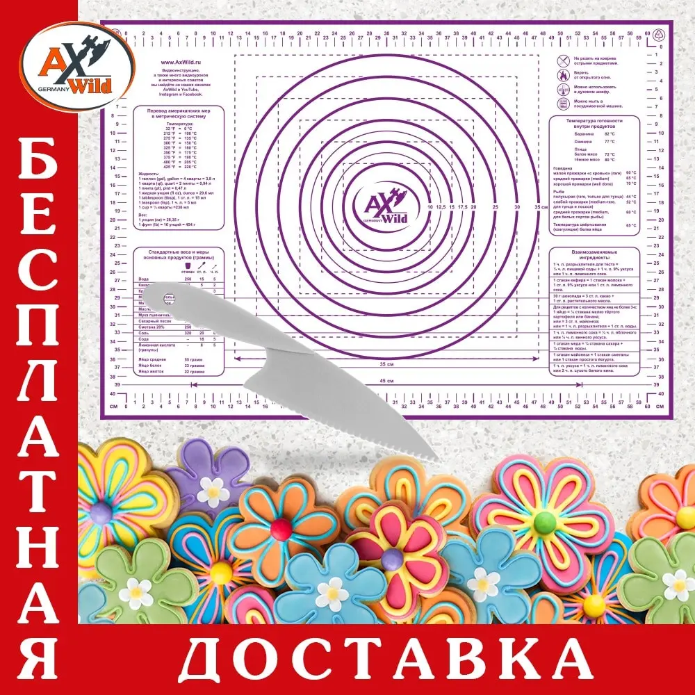 46х66 см рецептурный силиконовый кулинарный коврик для теста с идеальным