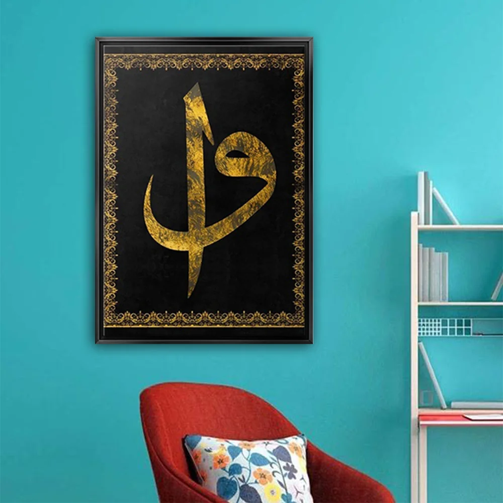 40x60 siyah cerceveli dini kanvas tablo