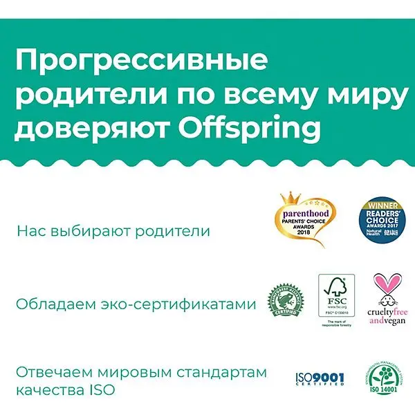 Эко-подгузники Offspring L 9-13 кг., 3 шт
