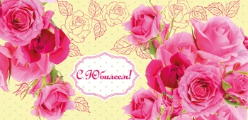 

Envelope for money with anniversary!