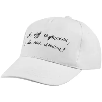 

Baseball cap baby "I'll rest", White