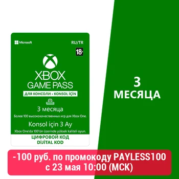 

Xbox Game Pass Payment Card for 3 months [Digital Version]