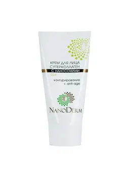 

КРЕМ ДЛЯ ЛИЦА СУПЕРКОЛЛАГЕН С НАНОСОМАМИ 55+, NANODERM 50МЛ (КОНТУРИРОВАНИЕ + АNTI-AGE)