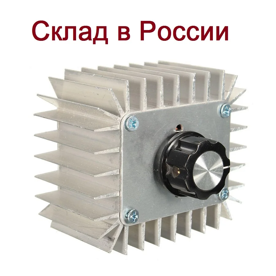 5000 Вт 220 В AC SCR регулятор напряжения диммер Электрический двигатель скорости