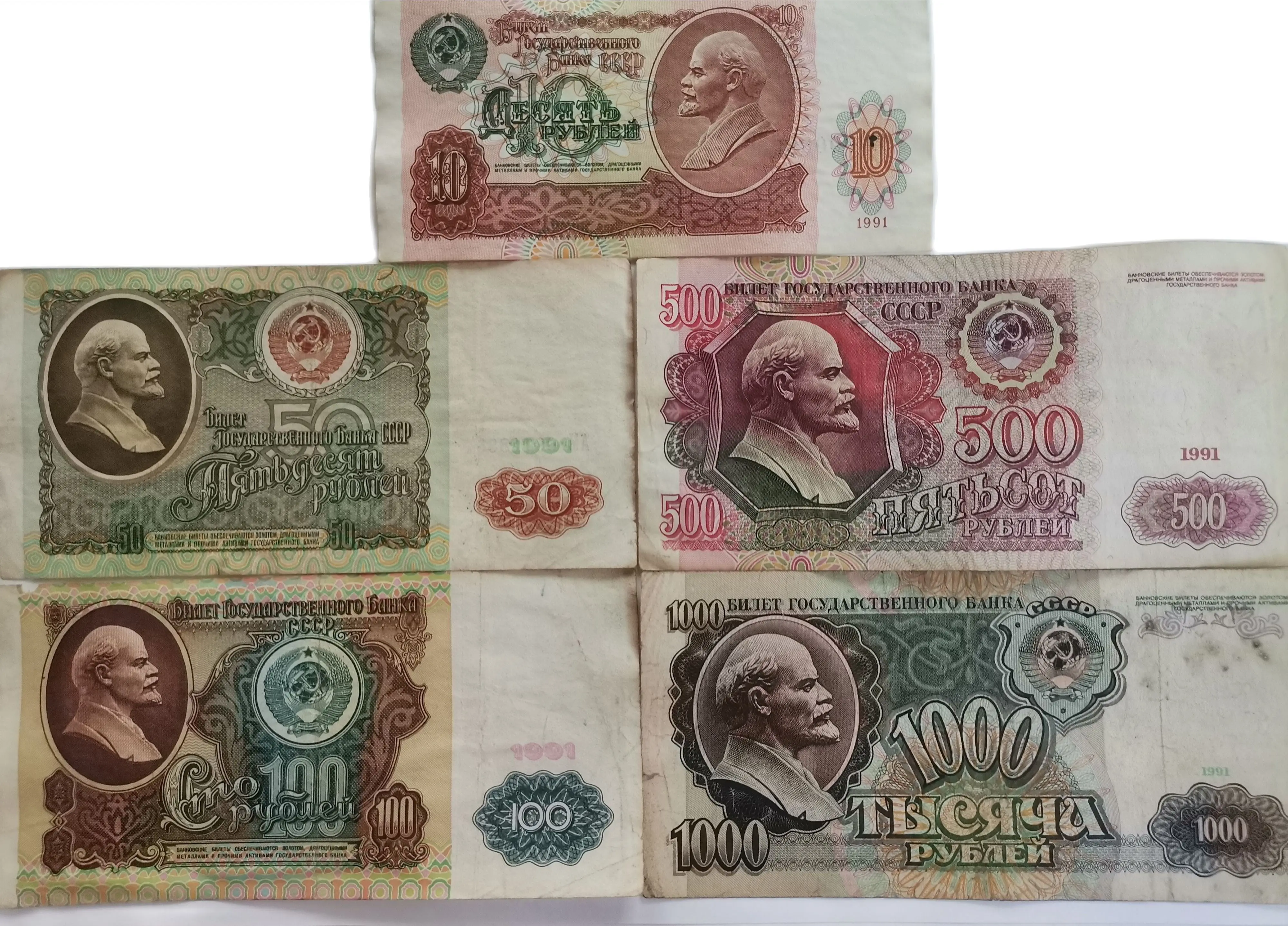 Набор банкнот СССР 1991 года 5 штук 10 50 100 500 и 1000 рублей оригинал 100% | Электроника