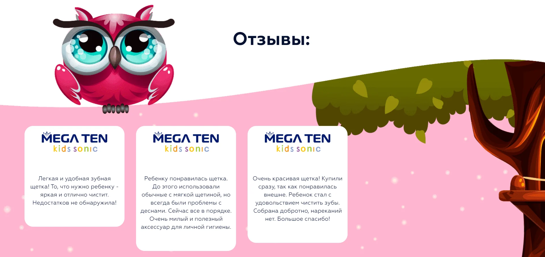 Зубная щетка "Котенок" Megaten Kids Sonic