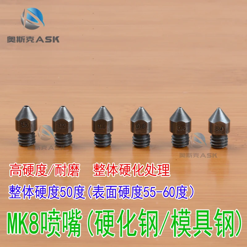 Wear-resistant nozzle Mk8 1.75/1.2mm | Электронные компоненты и принадлежности