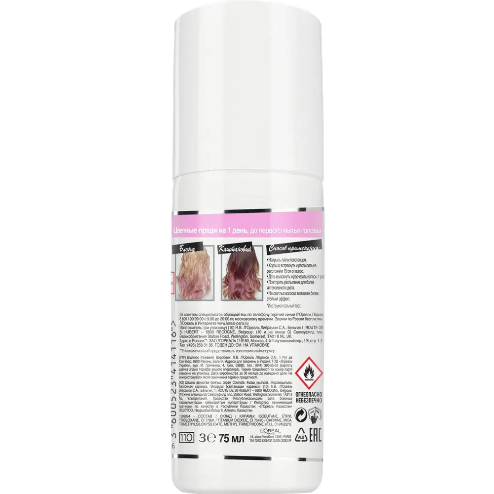 L'Oreal Paris Красящий спрей для волос "Colorista Spray", оттенок Розовые волосы, 75 мл